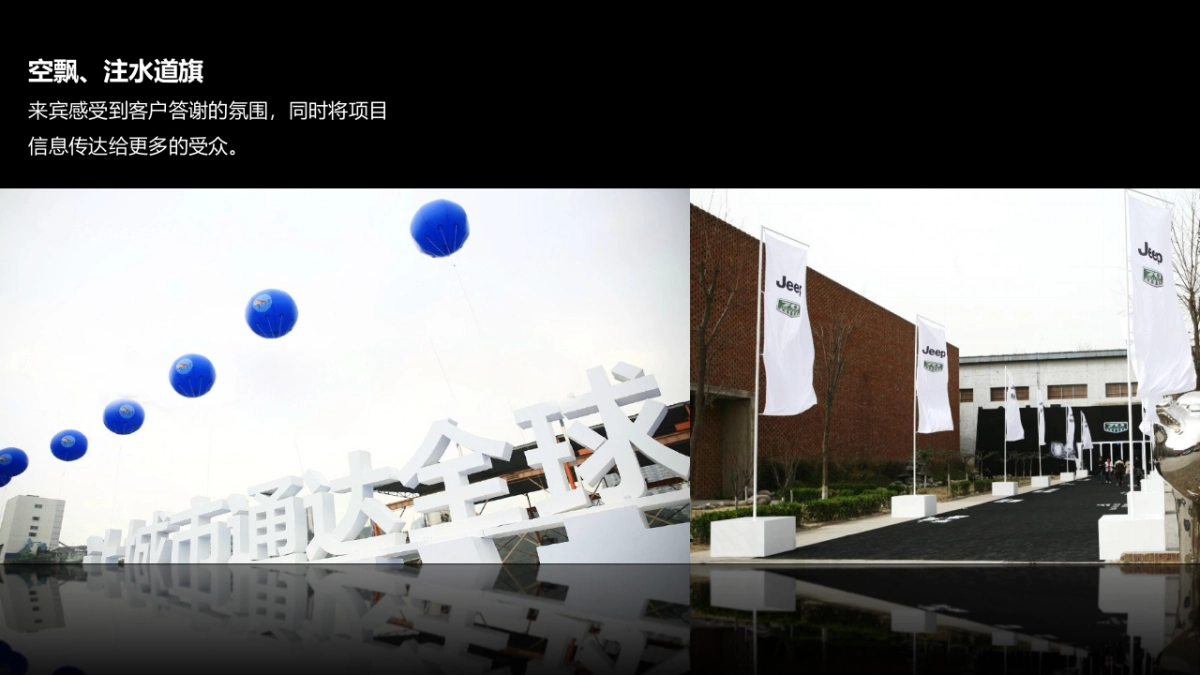 2017碧桂园中堂售楼部景观示范区开放策划案_第5页