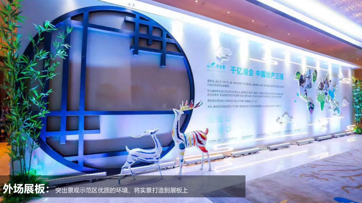 2017加侨侨城壹号景观示范区实景样板房倾城共鉴策划案_第9页