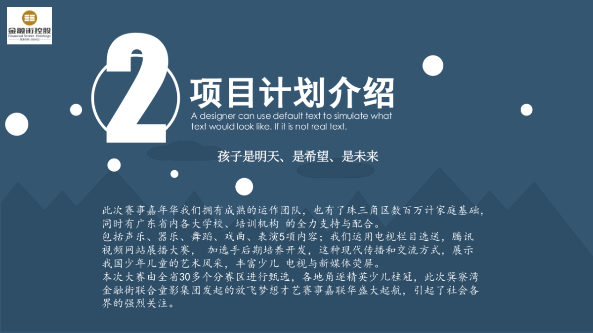 2017金融街巽寮湾家庭旅游文化节策划案_第10页