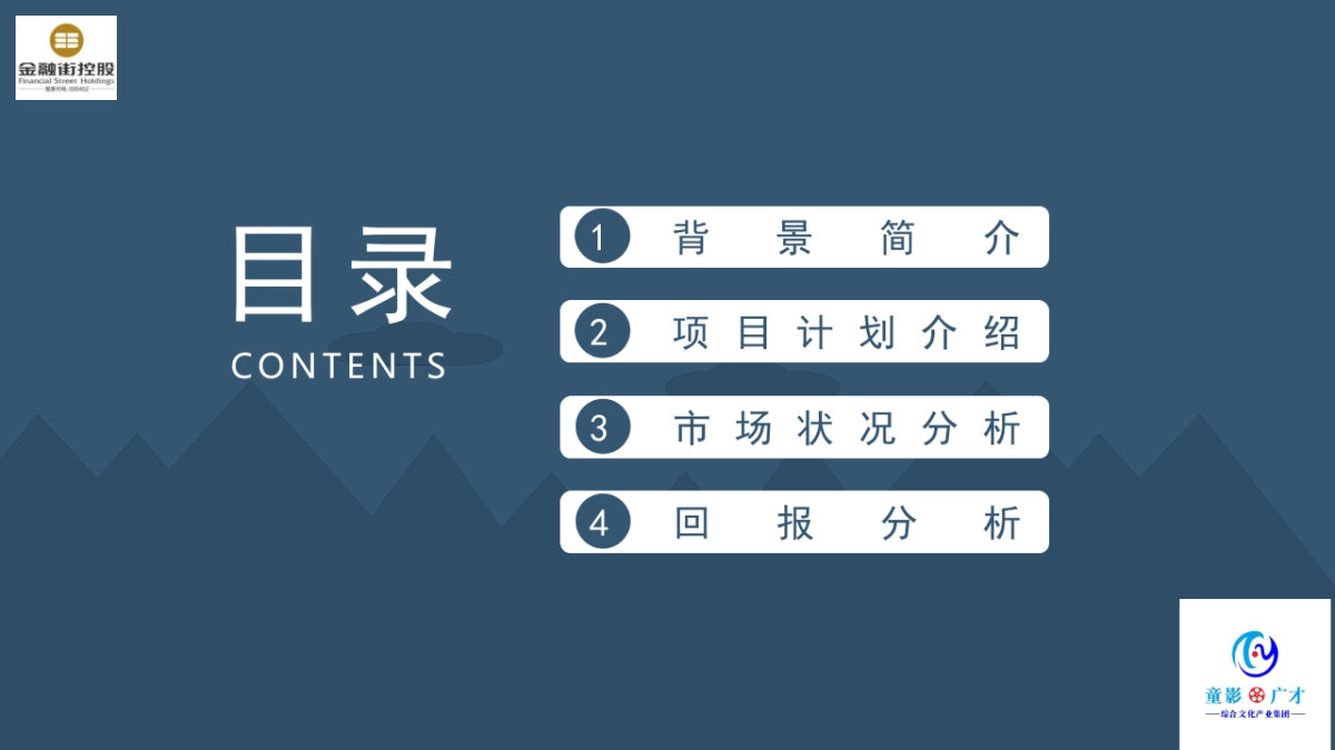 2017金融街巽寮湾家庭旅游文化节策划案_第3页