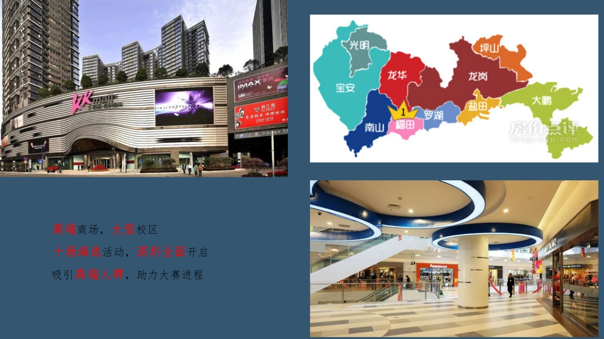 2017金融街巽寮湾家庭旅游文化节策划案_第6页