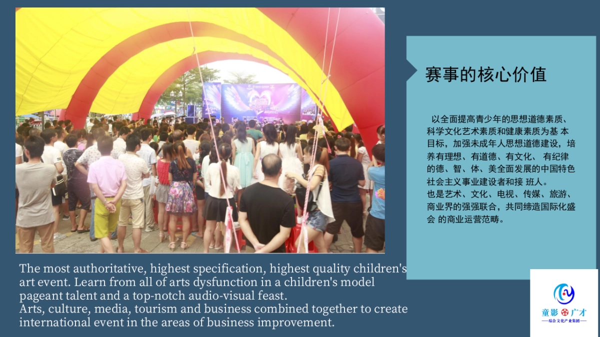 2017金融街巽寮湾家庭旅游文化节策划案_第8页