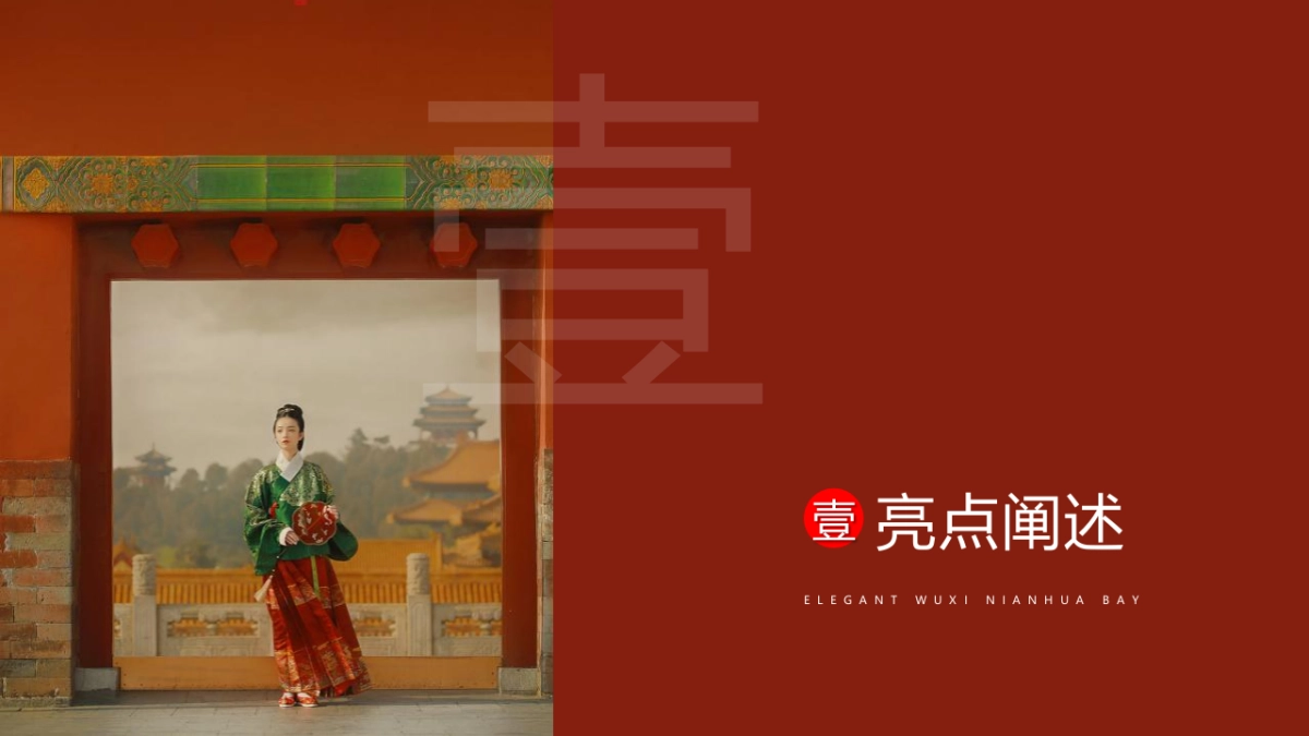 2021文旅商业国风大赏（一城风雅 幸会XX主题）活动策划方案_第8页