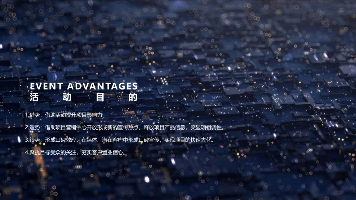 2023地产园林景观示范区开放暨光影艺术活动方案_第7页