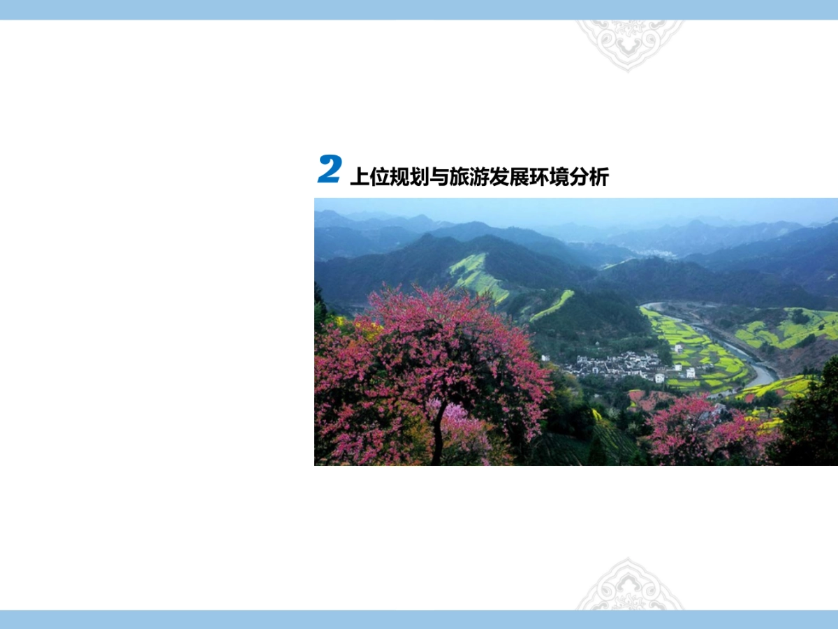 安徽省歙县旅游发展总体规划_第10页