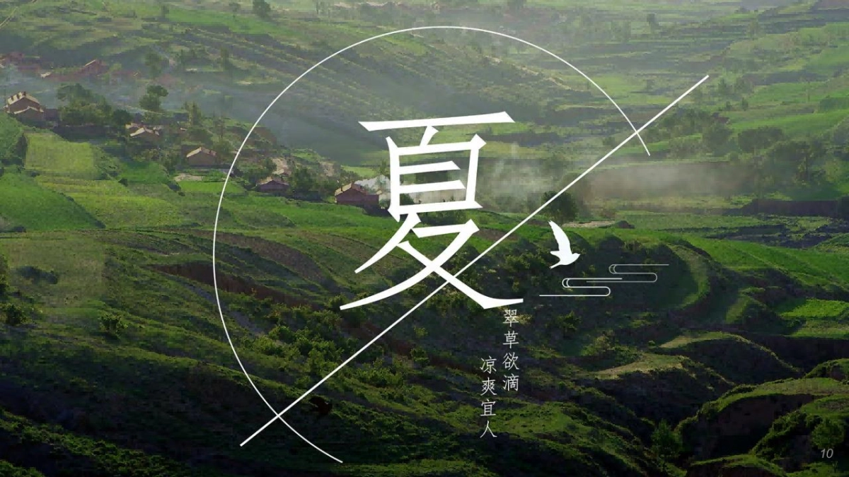 大青山文旅国际旅游度假区旅游资源推介方案_第8页