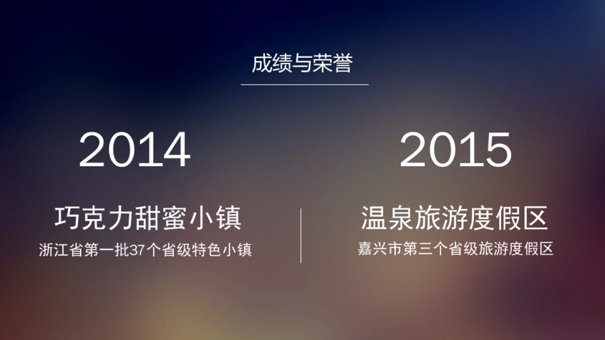 大云大云旅游区宣讲最终版_第9页