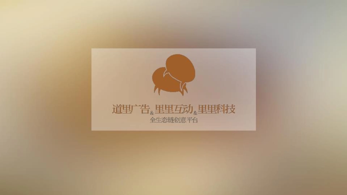 广州万达文化旅游城社会化营销服务方案_第1页