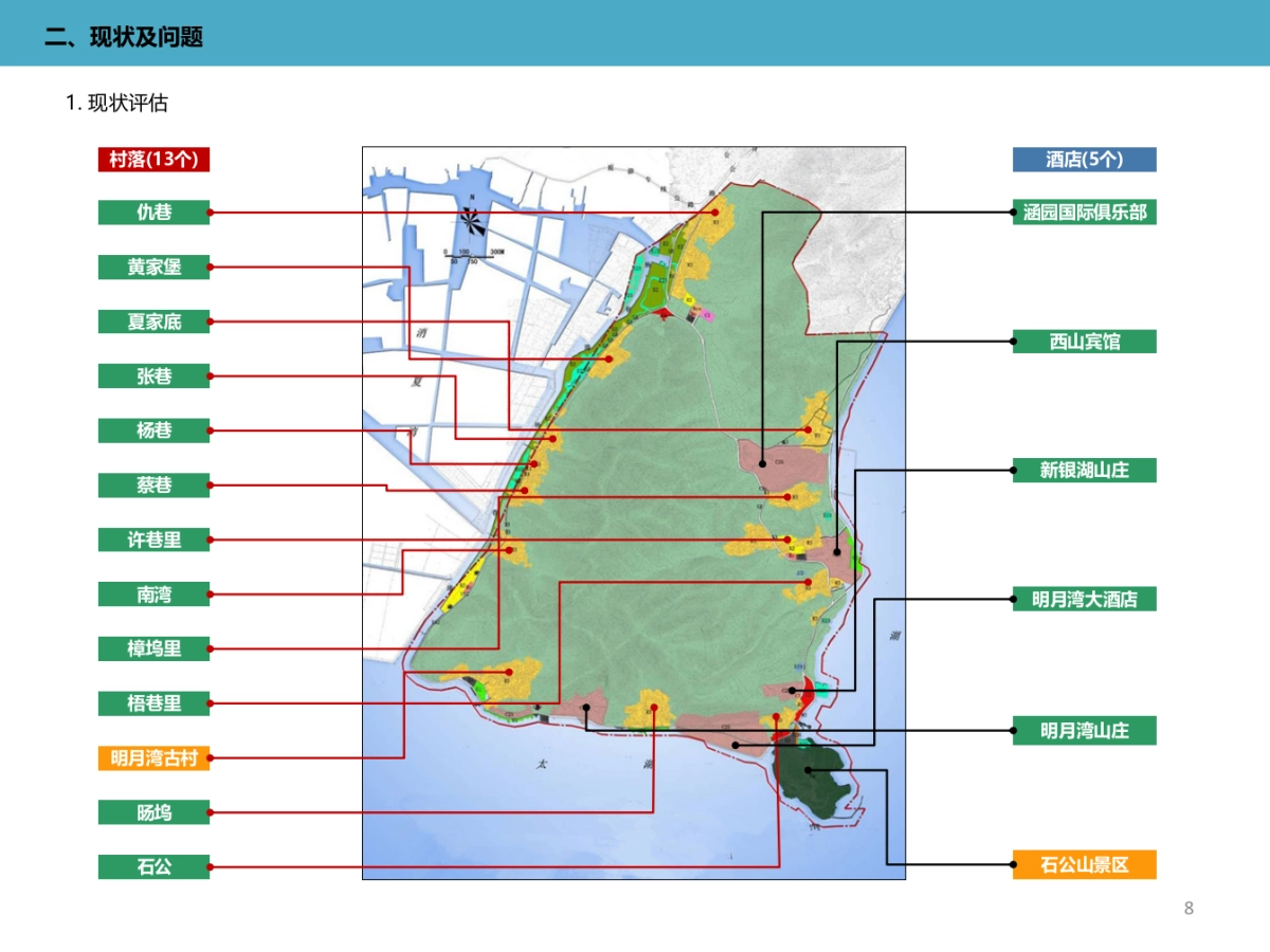 江苏苏州石公半岛旅游区总体规划及重点区块概念性方案_第8页