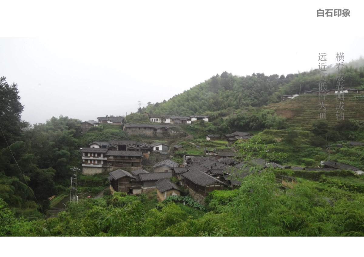 连成县白石村传统村落保护规划-风貌保护型_第7页