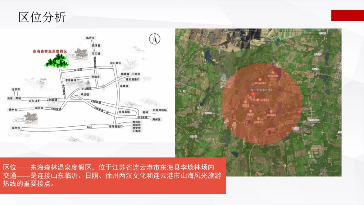 连云港-长征主题体验基地概念方案_第10页