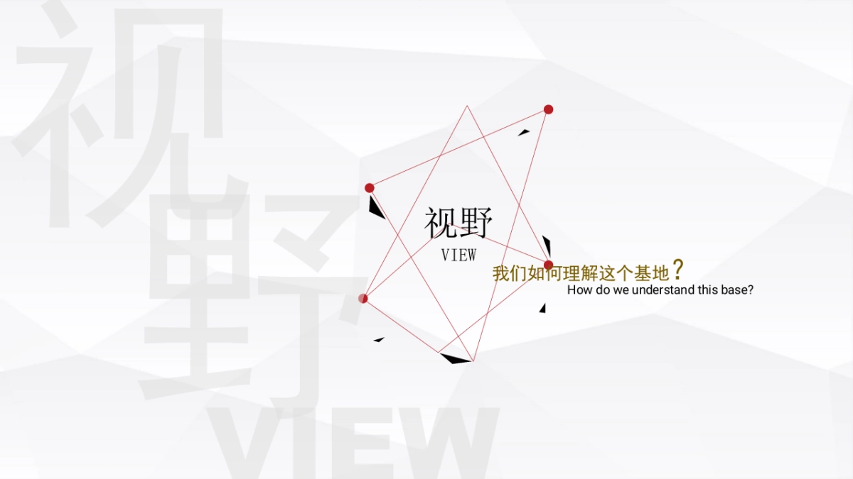 连云港-长征主题体验基地概念方案_第3页