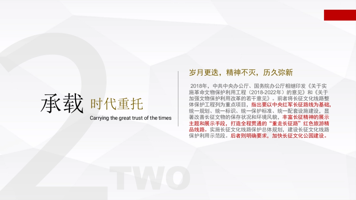 连云港-长征主题体验基地概念方案_第5页