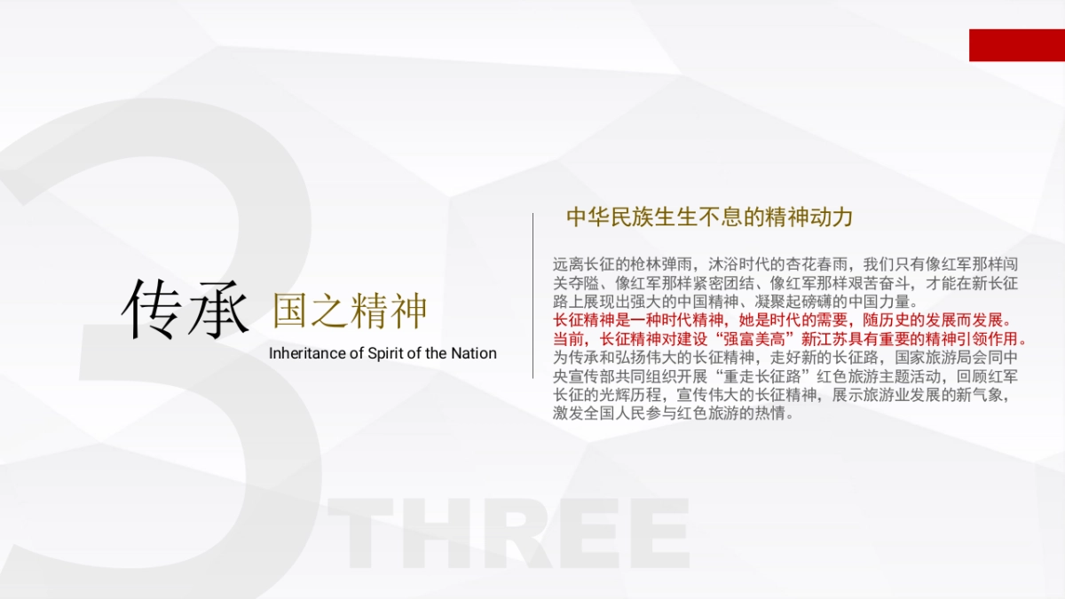 连云港-长征主题体验基地概念方案_第6页