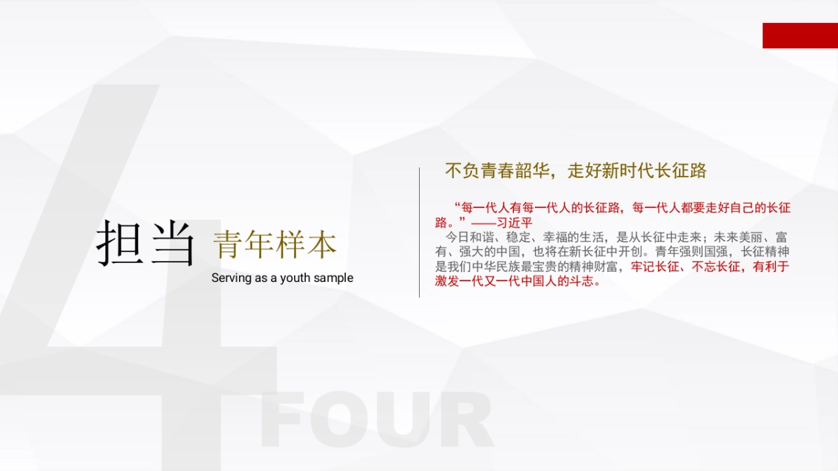 连云港-长征主题体验基地概念方案_第7页