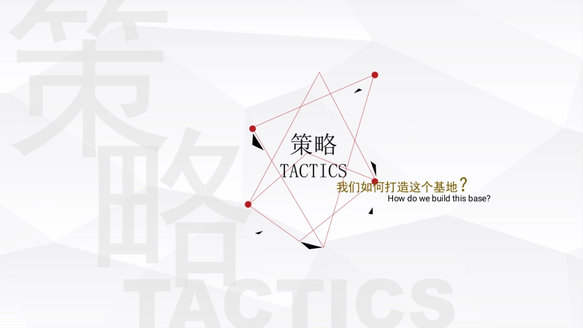 连云港-长征主题体验基地概念方案_第8页