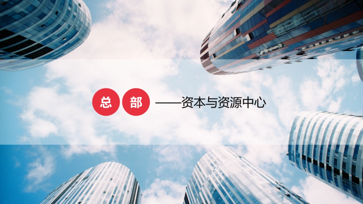 上海创客中心集团发展规划_第9页