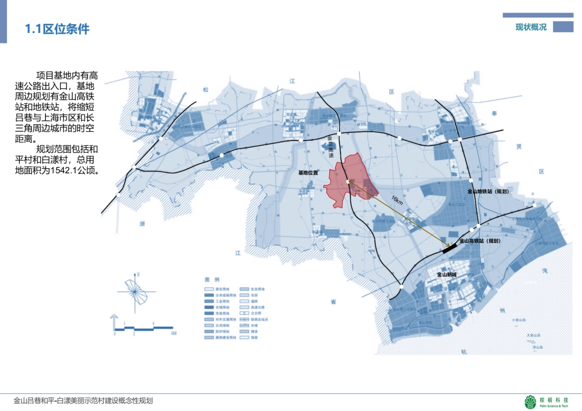 上海金山吕巷美丽乡村规划_第5页