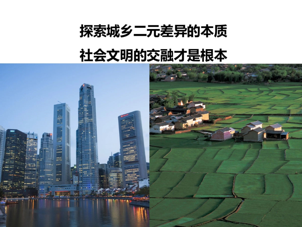 田园东方商业模式介绍_第6页