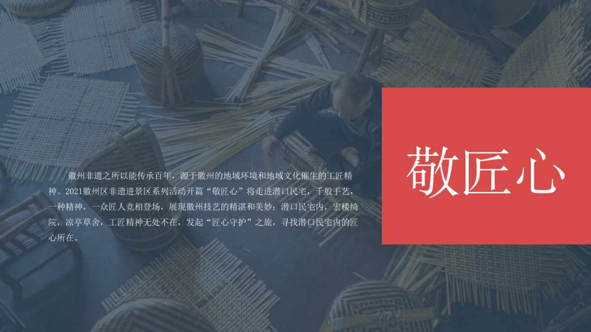 文旅非遗进景区方案_第2页