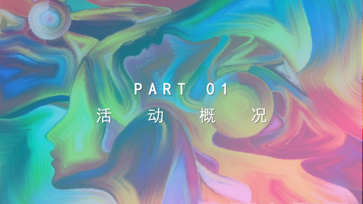 文旅公园无边泳池开放“泳池流萤，仲夏之梦”主题活动策划方案_第5页