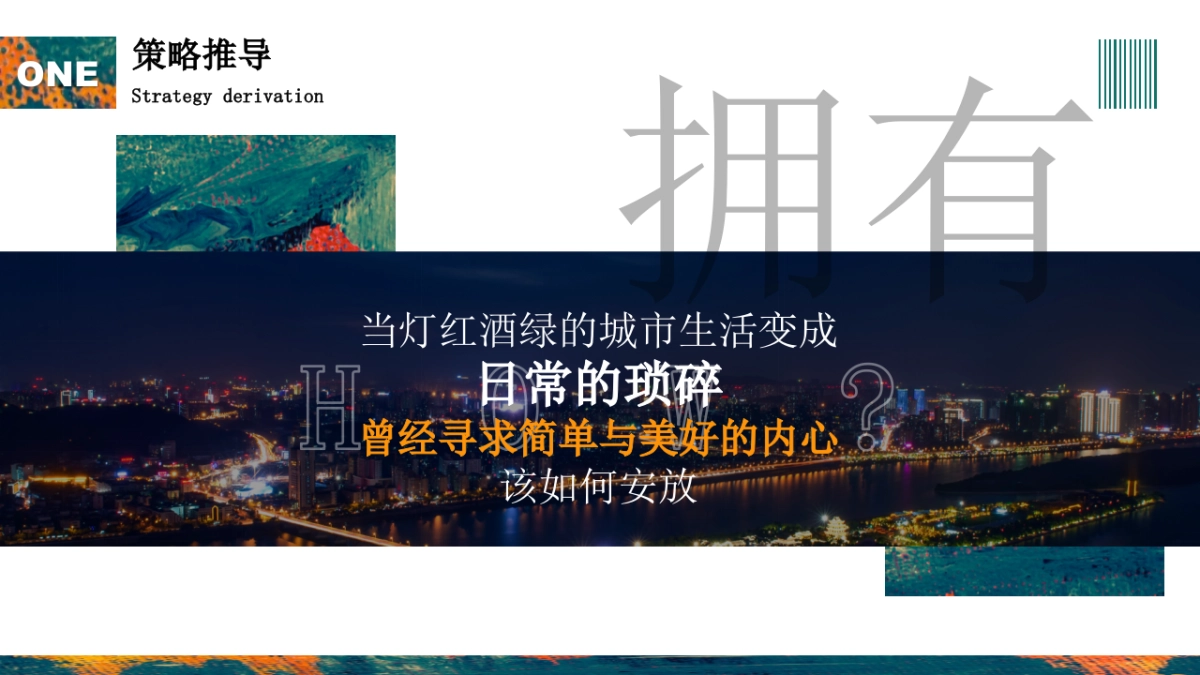 文旅景区热气球田园露营趴“寻得美好”主题活动策划方案_第2页