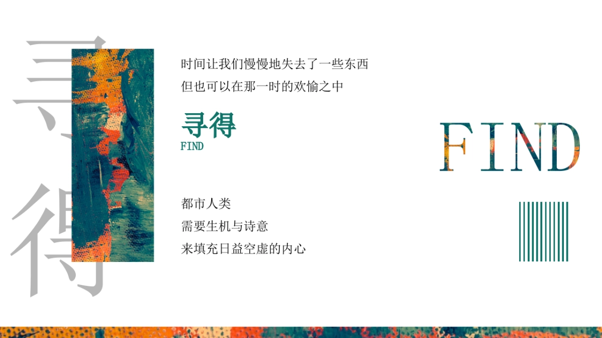 文旅景区热气球田园露营趴“寻得美好”主题活动策划方案_第7页