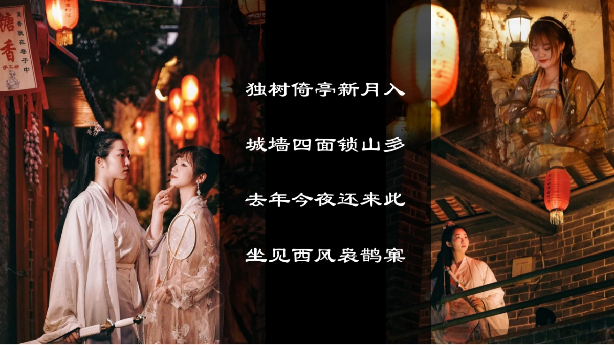 文旅景区实景沉浸式剧本杀体验“游园醉明朝”主题活动策划方案_第3页