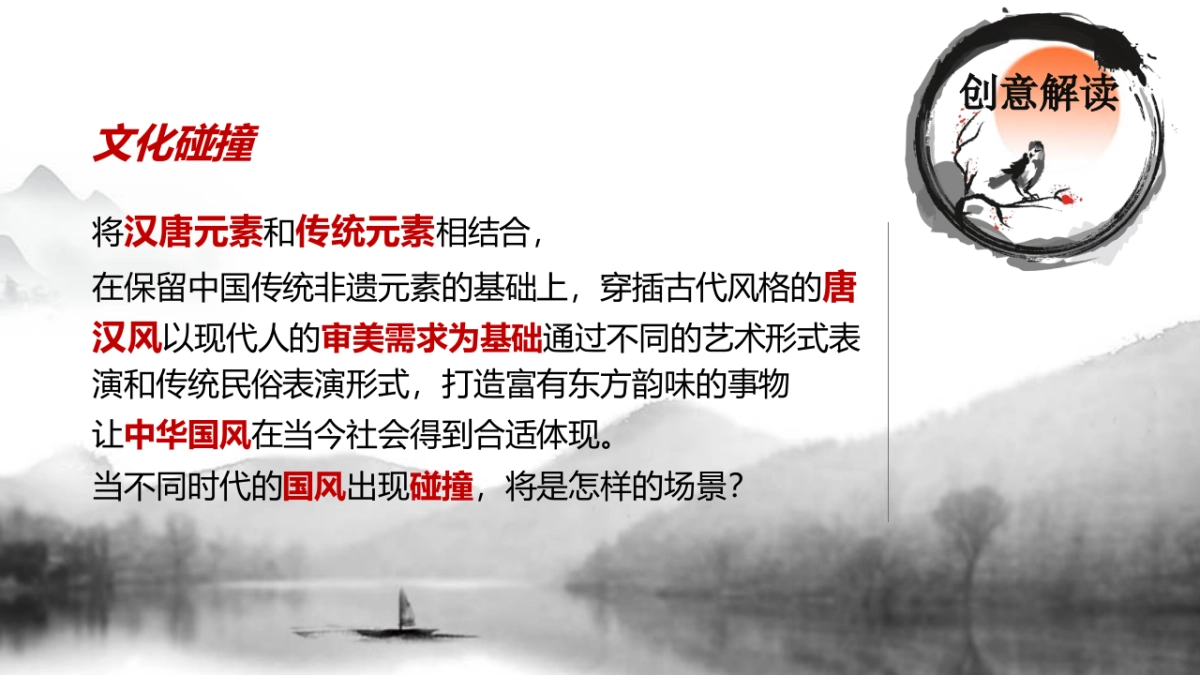 文旅景区唐风非遗游园会“梦回汉唐·浮华叁仟”主题活动策划方案_第4页