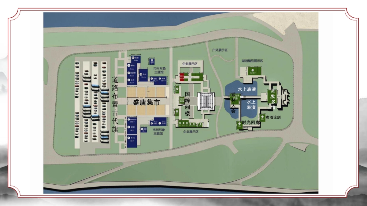 文旅景区唐风非遗游园会“梦回汉唐·浮华叁仟”主题活动策划方案_第7页