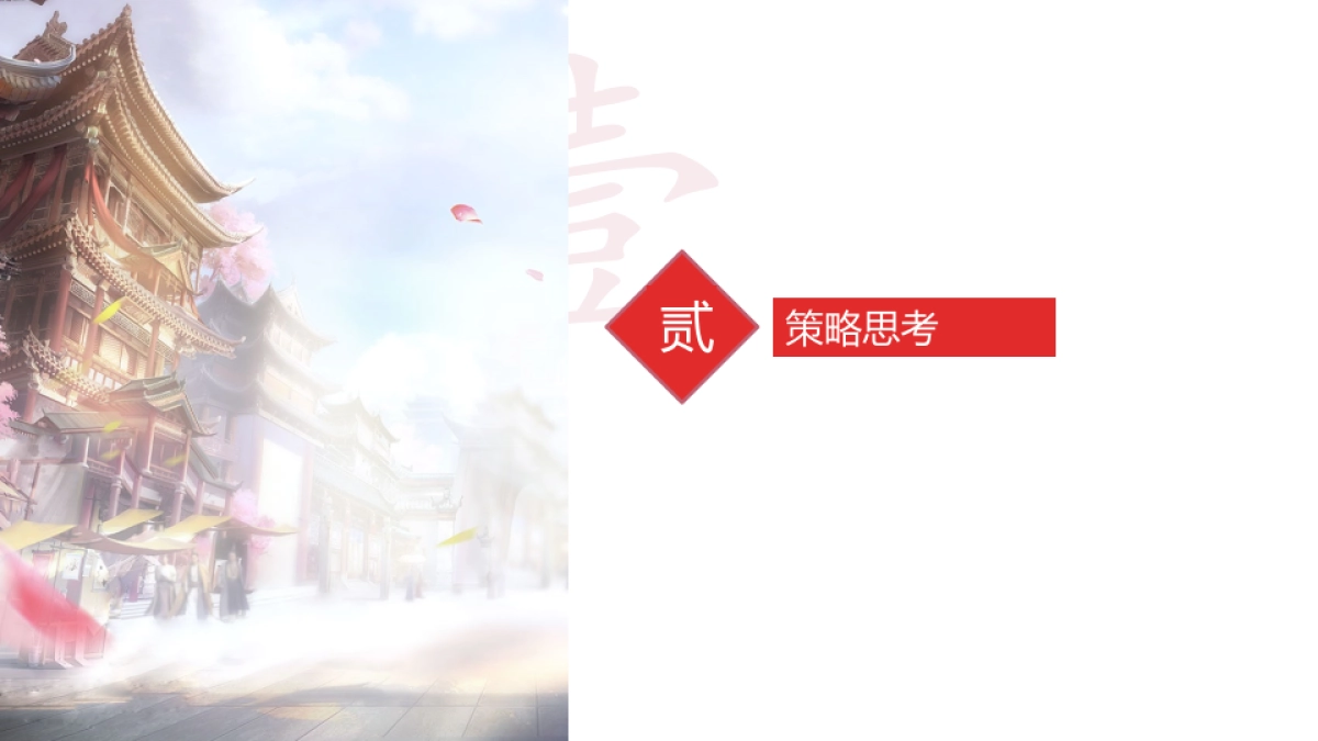 文旅景区桃花文化旅游节主题活动策划方案_第8页