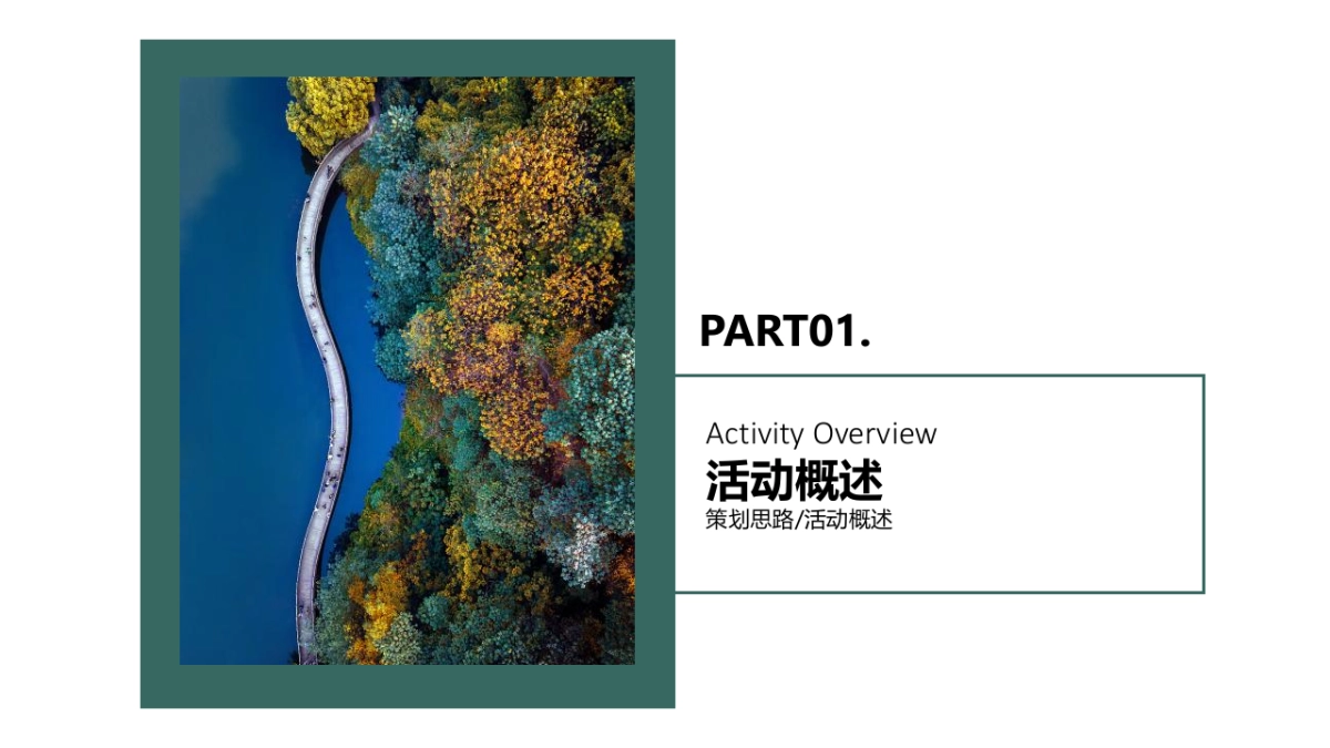 文旅景区五一文化旅游节活动策划方案_第5页