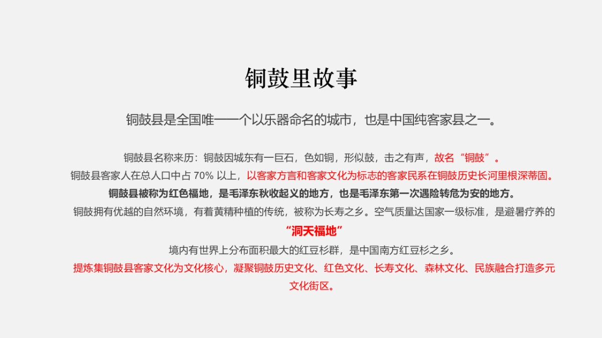 文旅景区五一长假系列“五月烟雨·梦回铜鼓”主题活动策划方案_第5页