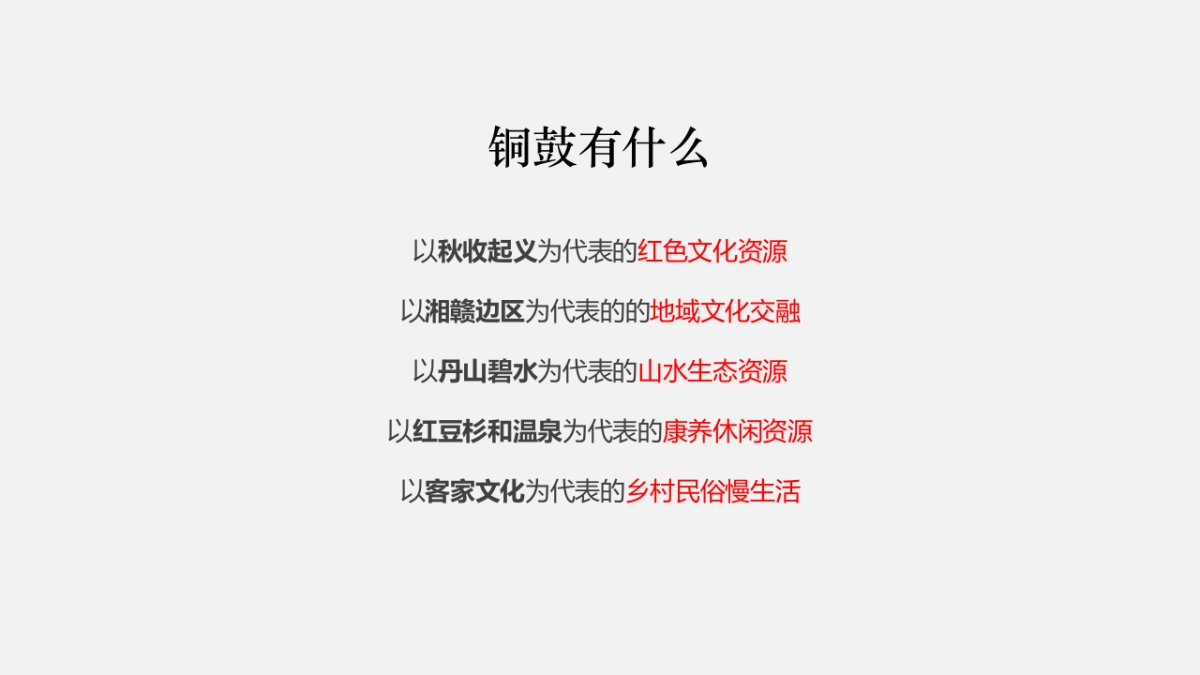 文旅景区五一长假系列“五月烟雨·梦回铜鼓”主题活动策划方案_第6页