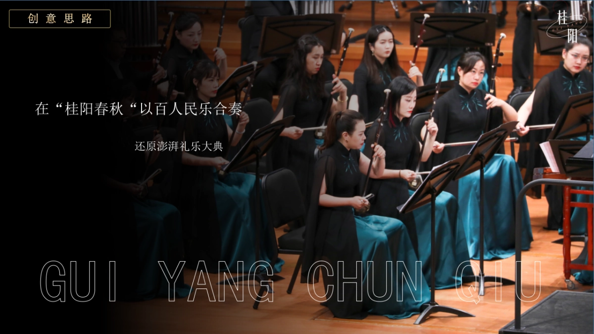 文旅文化园景区奇幻穿越国风特典“入梦国风·桂阳春秋“主题活动策划方案_第7页