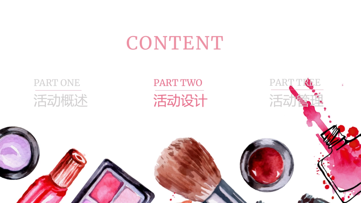 2018太古汇美妆工作室主题展览FUN享夏日活动策划方案_第4页