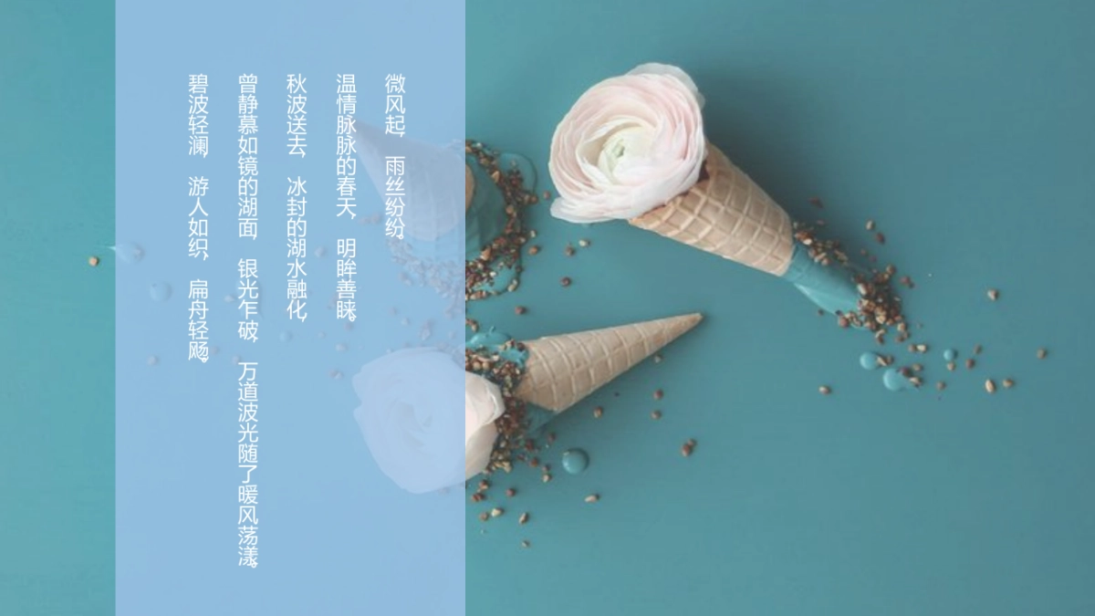 2019邂逅春蒂芙尼蓝主题美陈方案_第2页