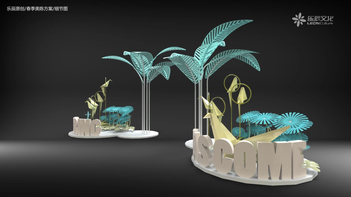 2019邂逅春蒂芙尼蓝主题美陈方案_第7页