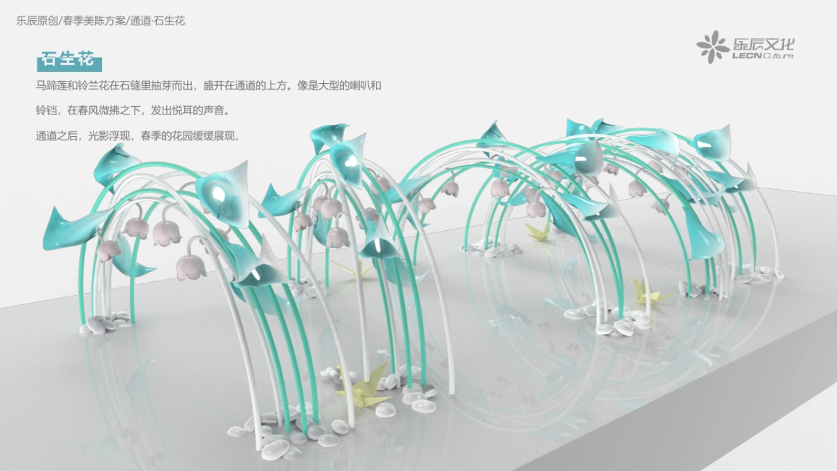 2019邂逅春蒂芙尼蓝主题美陈方案_第9页