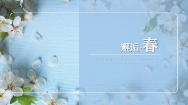 2019邂逅春蒂芙尼蓝主题美陈方案