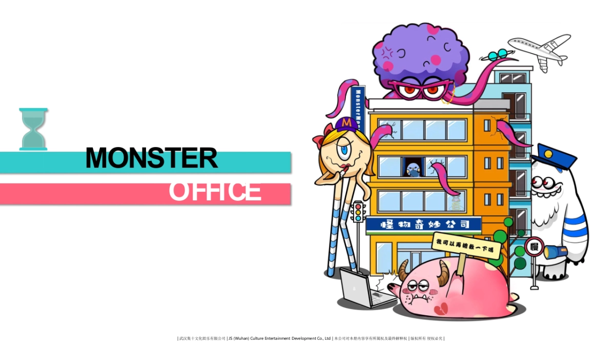 2020怪物奇妙公司主题活动美陈方案_第2页