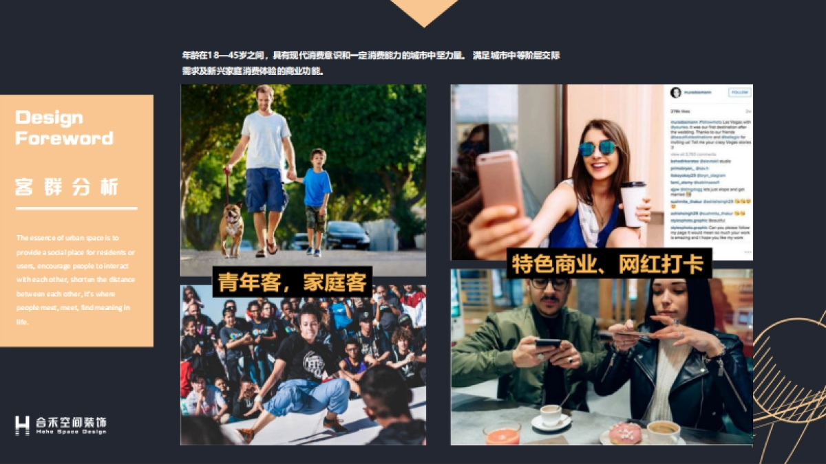 2020广丰龙华世纪广场金街美陈亮化方案_第2页