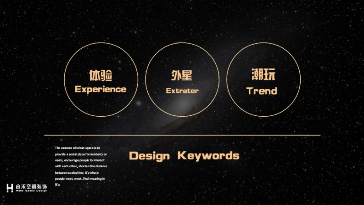 2020广丰龙华世纪广场金街美陈亮化方案_第9页