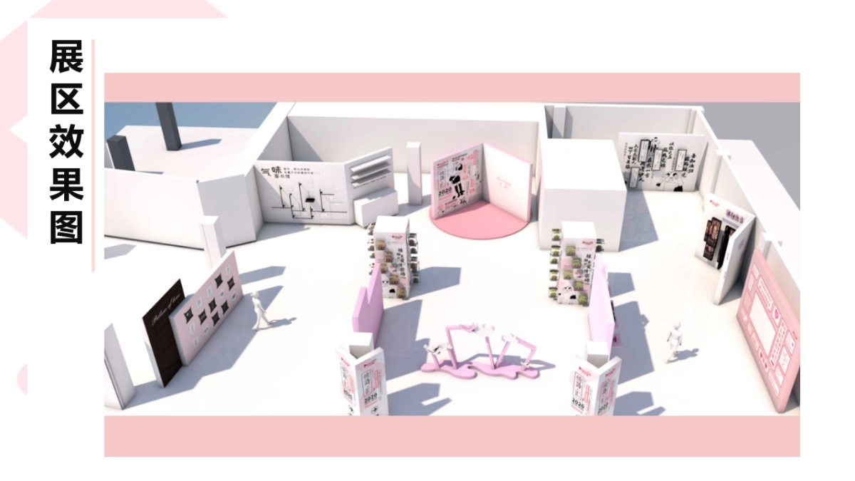 2020商业购物中心七夕情人节勇敢爱·快乐爱主题展览季活动策划方案-83P_第9页