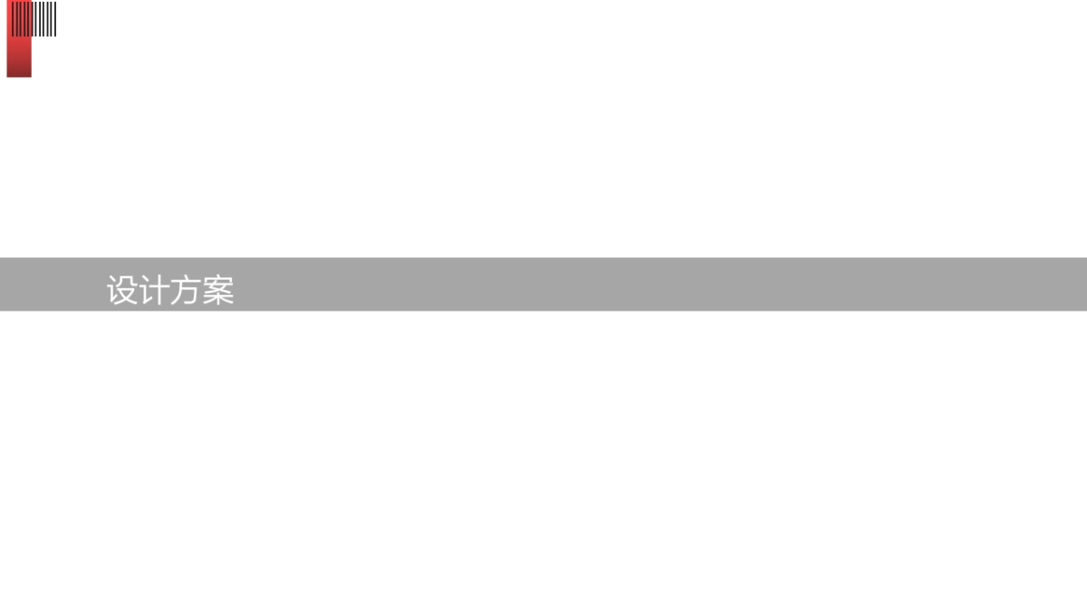 2020商业广场圣诞新年美陈布置方案_第2页