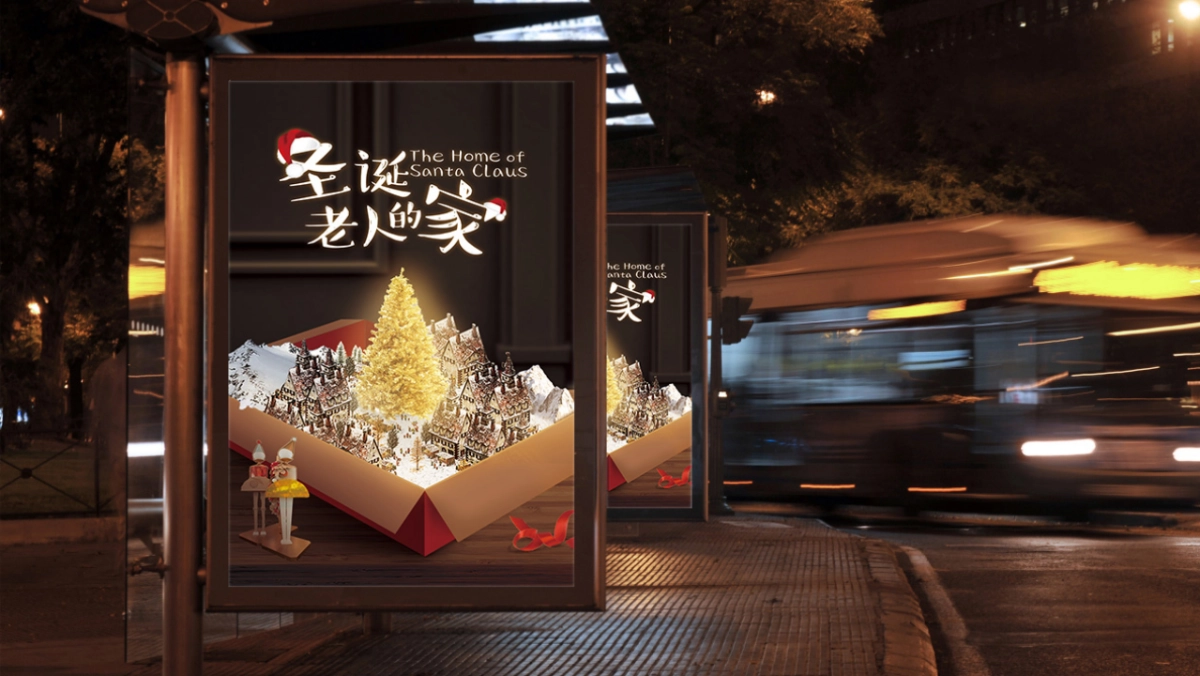 2020商业广场圣诞新年美陈布置方案_第7页