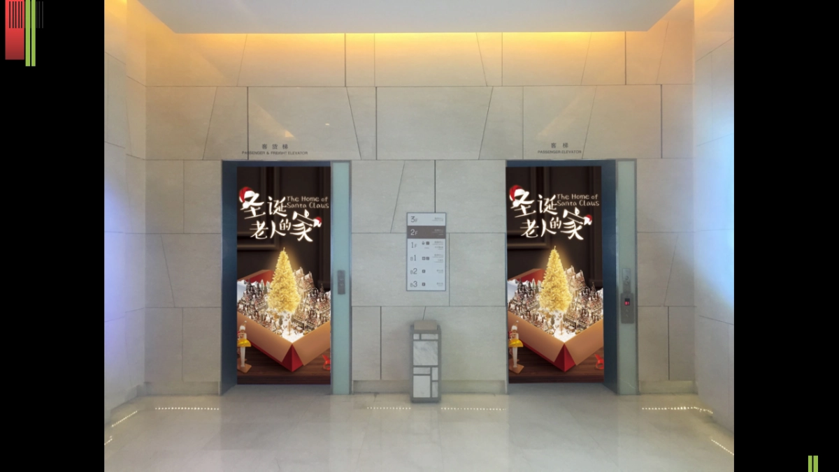 2020商业广场圣诞新年美陈布置方案_第8页