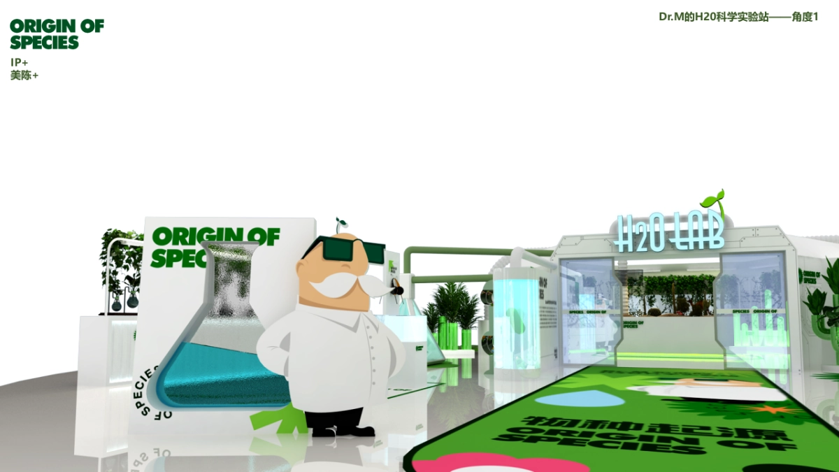 2020商业广场周年庆（物种起源主题）美陈活动方案_第10页