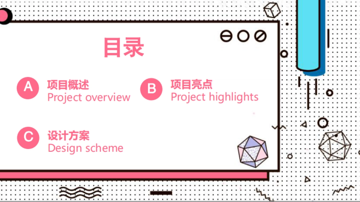 2021淮海环球港购物中心美陈方案_第2页