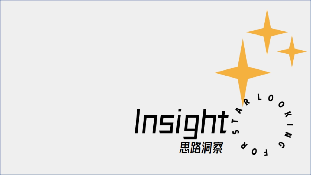 2021南坪协信星光时代广场跨年美陈档期活动策划方案_第2页